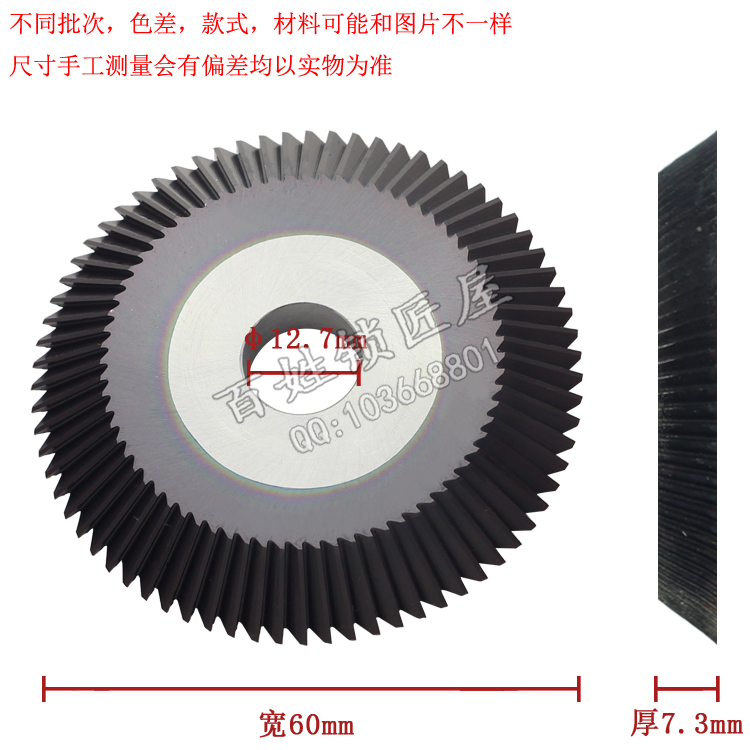 [P574] 锐正黑刀片60*7.3*12.7