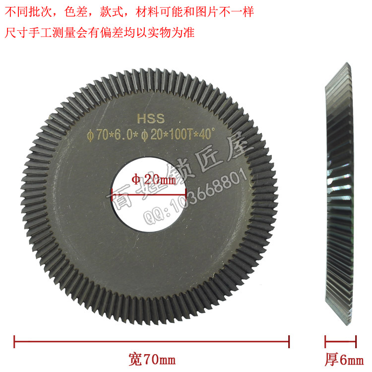 [P581] 锐正0012# 高速钢角度刀70*6*20