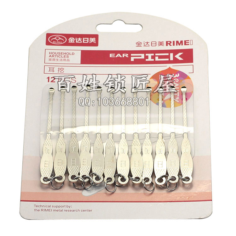 [Q106] 70107折边 12支一整版的  日美吸卡耳勺