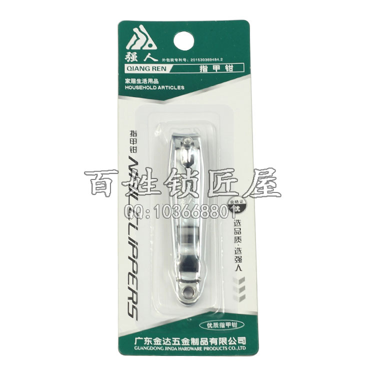 [Q116] A618 指夹刀吸塑本色