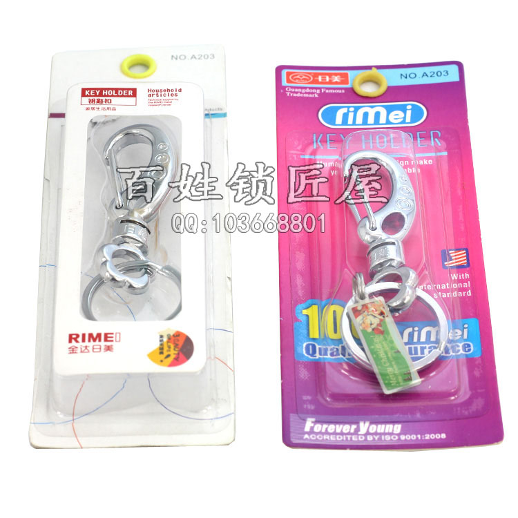 [Q121] RA203日美钥匙扣