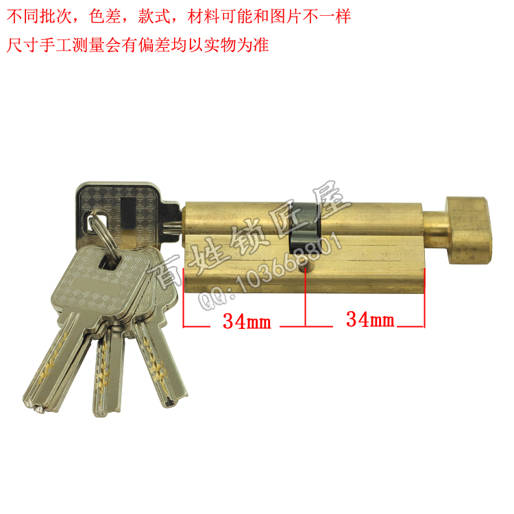 [S201]小70铜单头锁芯