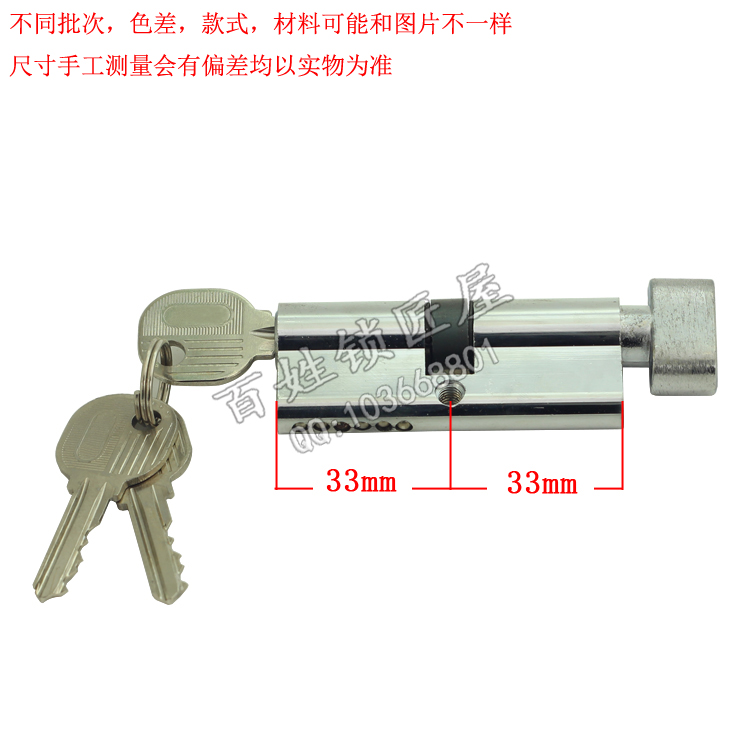 [S202]小70合金单头锁芯一字钥匙