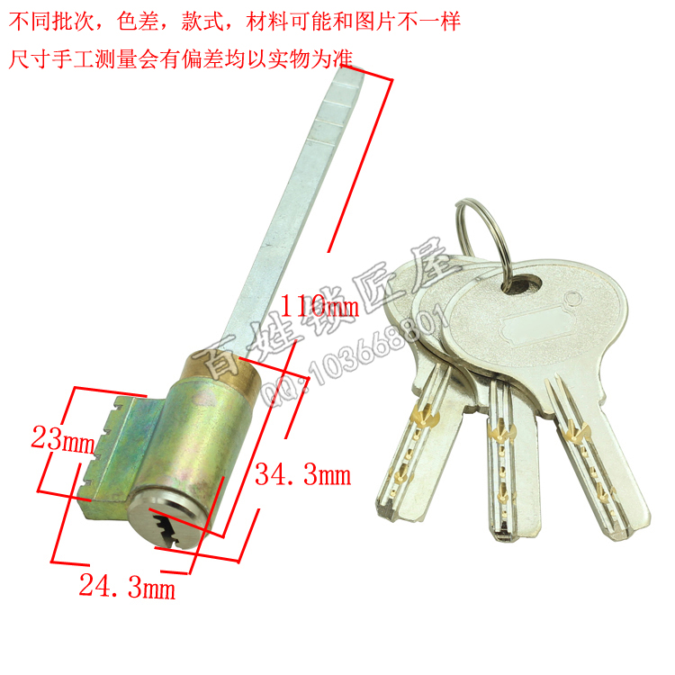 [S208]长尾巴业高锁头华锁头