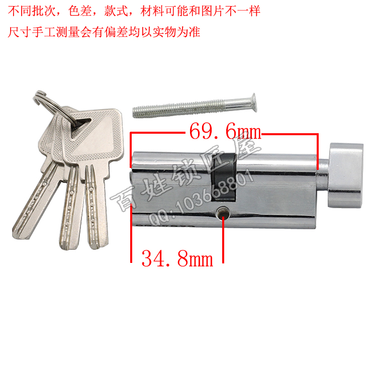 [S219]合金电脑小70单头锁芯