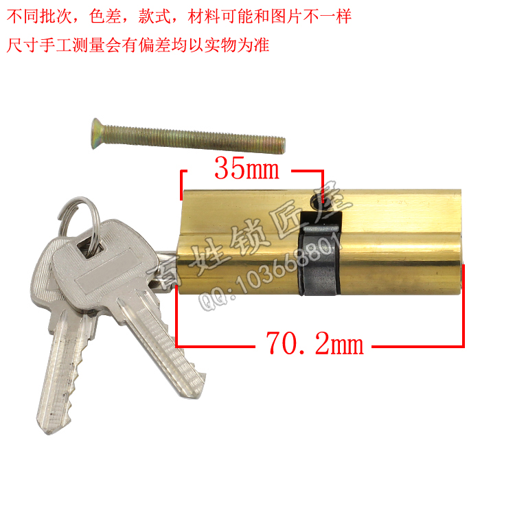 [S220]铜小70双头用钥匙