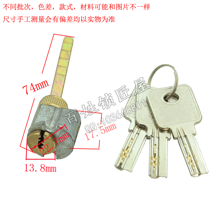 [S229]通道锁芯700#