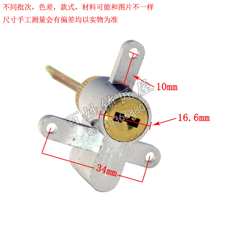 [S238]叶片三叉锁芯