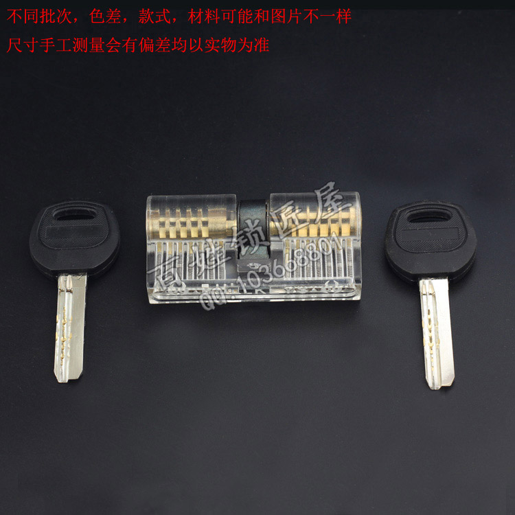 [S247]练功锁芯透明AB