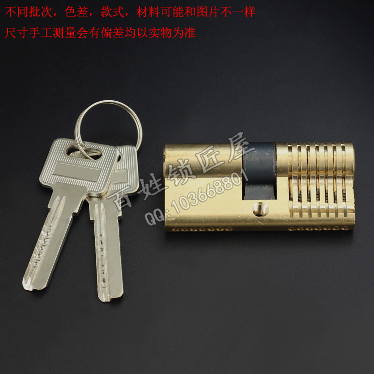 [S249]练功锁芯铜一字卡吧
