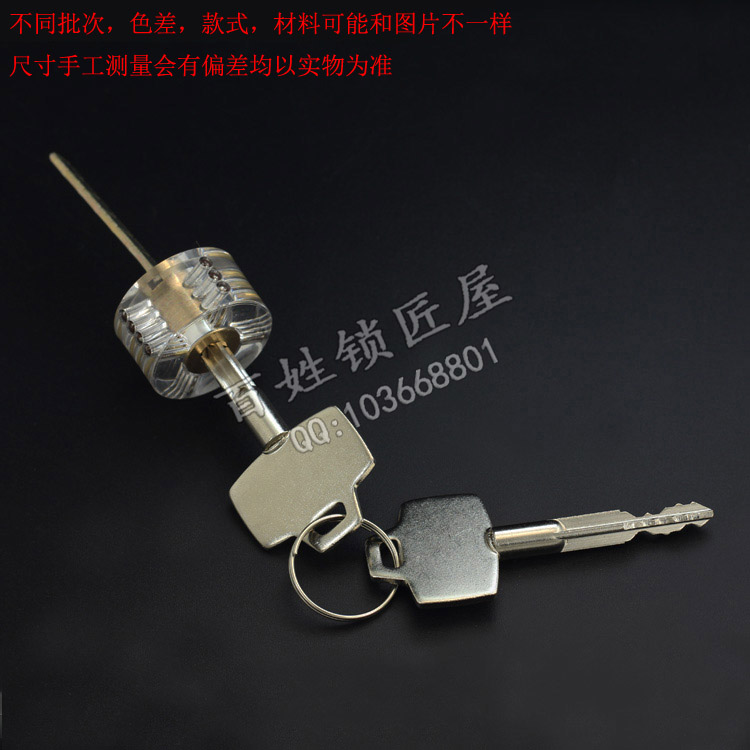 [S250]练功锁芯十字透明