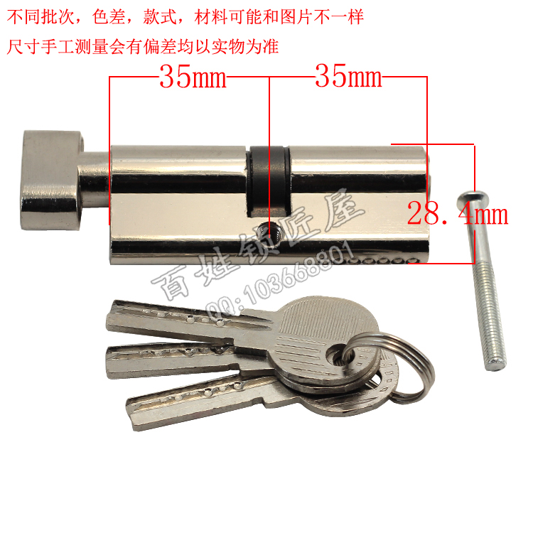[S252]小70锁芯B普通把电脑铁钥匙