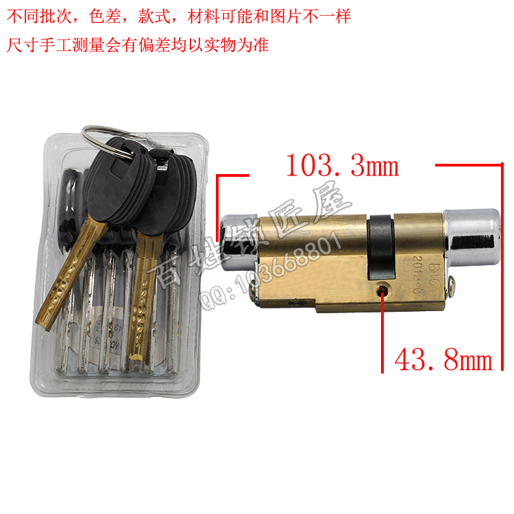 [S315]B16宝锁芯A11型104mm