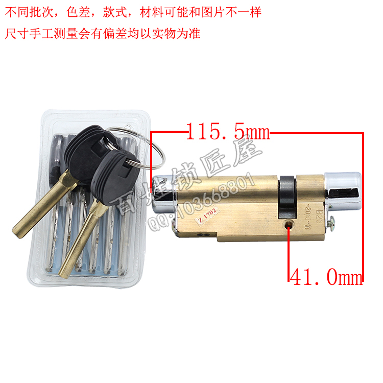 [S317]B26宝锁芯A11型116mm=42+74