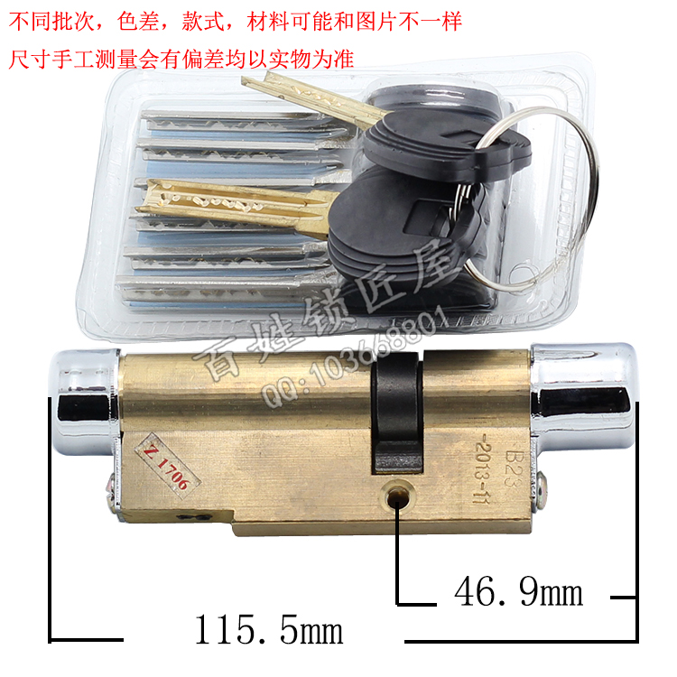 [S318]B23宝锁芯A11型116mm=48+68