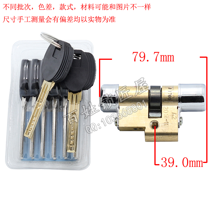 [S321]宝锁芯A2胶把钥匙A13 80mm