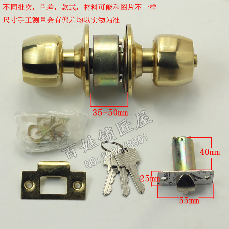 [S813]名锁球形锁黄色