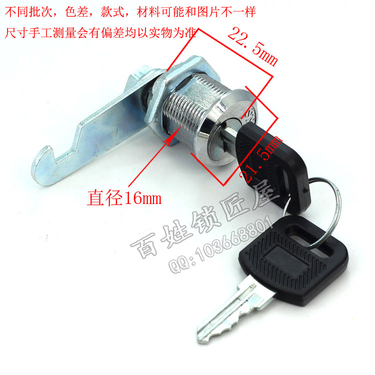 [S870]偏心转舌锁206B