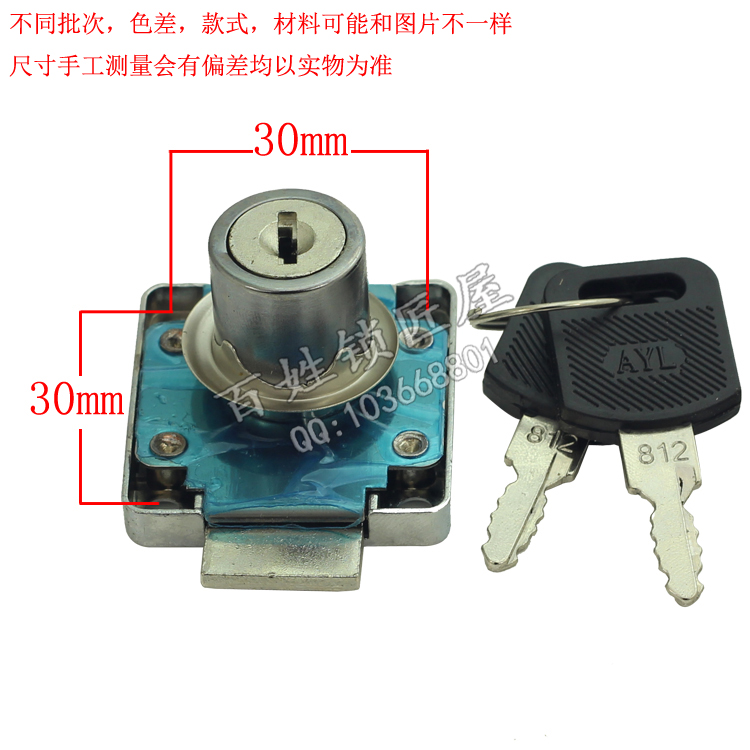 [S871]505抽屉锁138-22AC