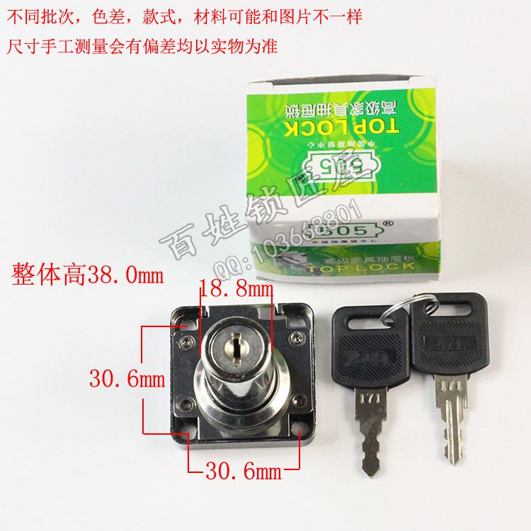 [S872]505抽屉锁138-32