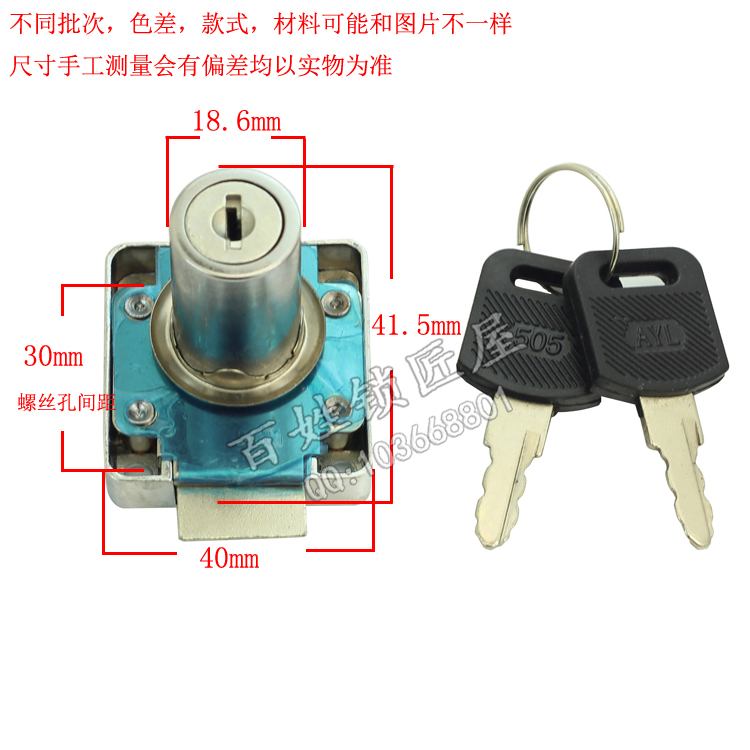 [S874]505抽屉锁自动338-32