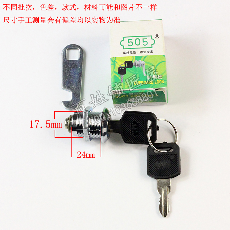 [S877]505转舌锁103-20