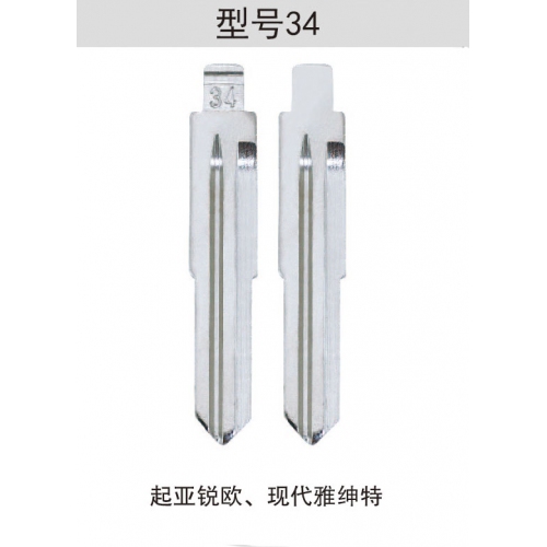 [Z034]折叠钥匙头34#