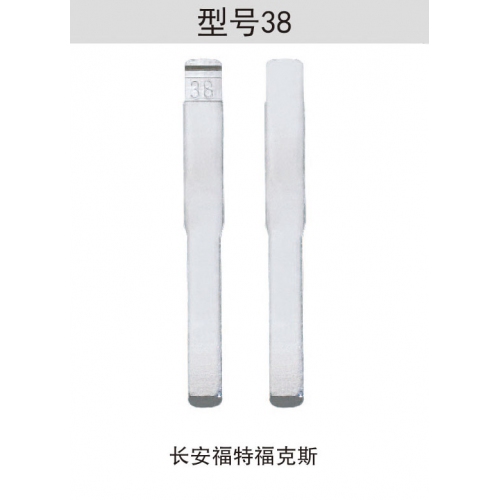 [Z038]折叠钥匙头38#