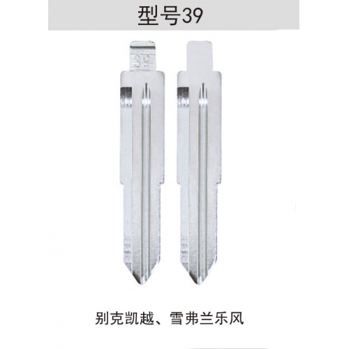 [Z039]折叠钥匙头39#