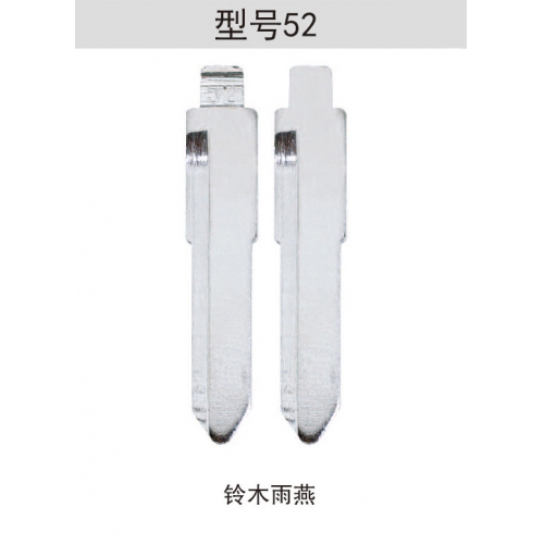 [Z052]折叠钥匙头52#