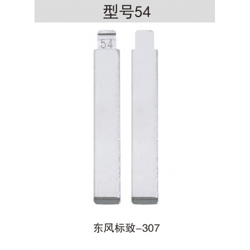 [Z054]折叠钥匙头54#