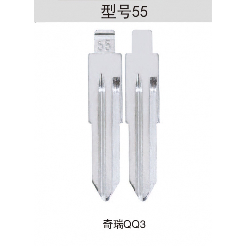 [Z055]折叠钥匙头55#