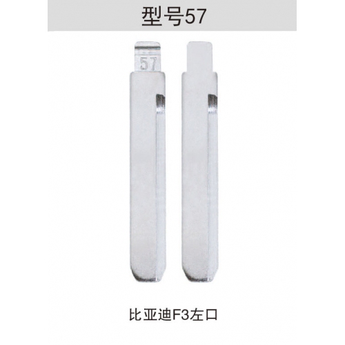 [Z057]折叠钥匙头57#