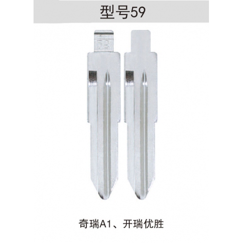 [Z059]折叠钥匙头59#