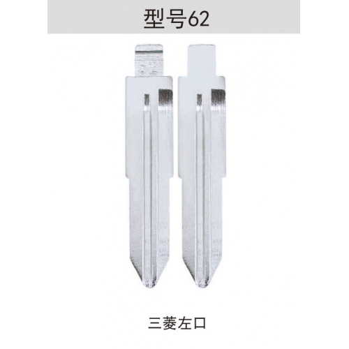 [Z062]折叠钥匙头62#