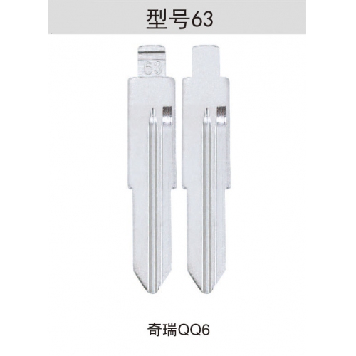 [Z063]折叠钥匙头63#