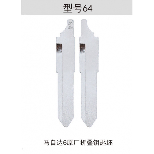 [Z064]折叠钥匙头64#