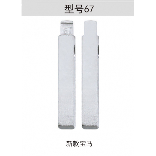 [Z067]折叠钥匙头67#