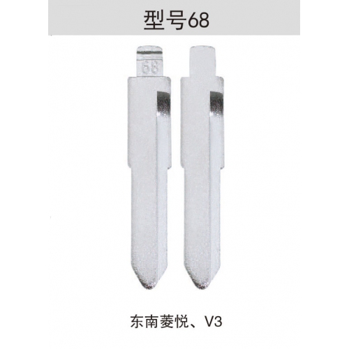 [Z068]折叠钥匙头68#
