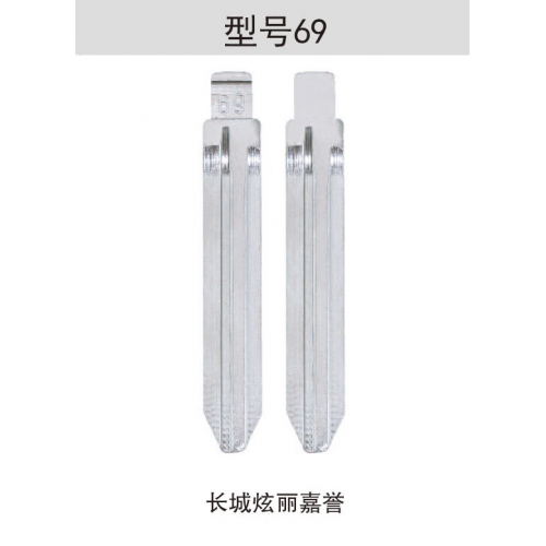 [Z069]折叠钥匙头69#