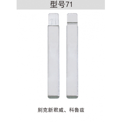 [Z071]折叠钥匙头71#