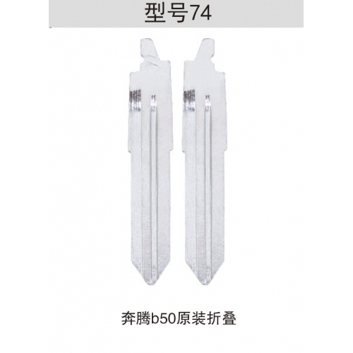[Z074Y]折叠钥匙头74#原版