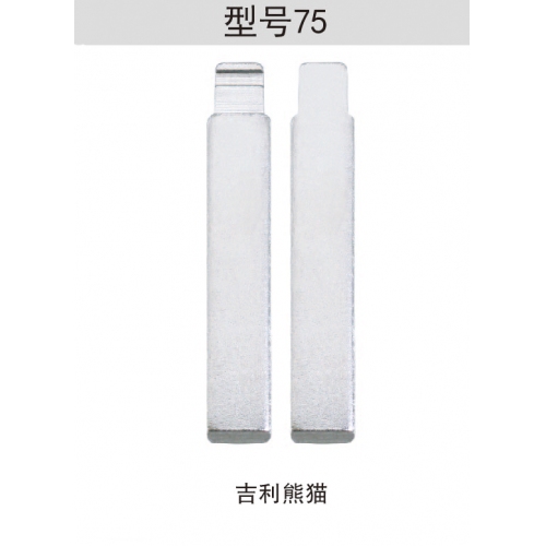 [Z075]折叠钥匙头75#