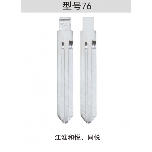 [Z076]折叠钥匙头76#