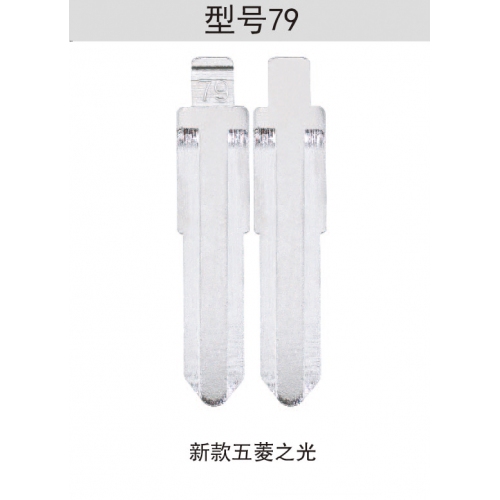 [Z079]折叠钥匙头79#