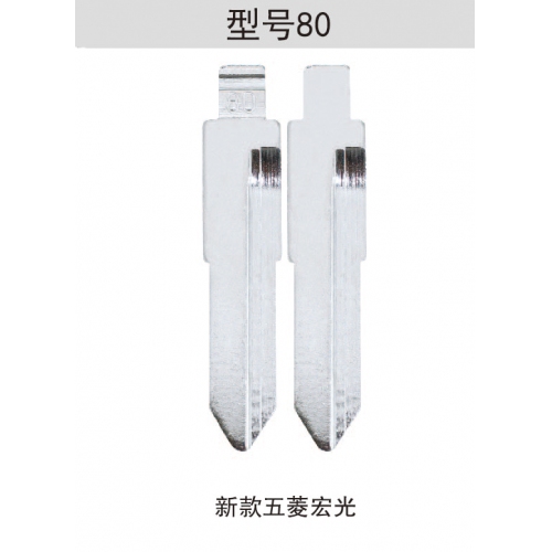 [Z080]折叠钥匙头80#