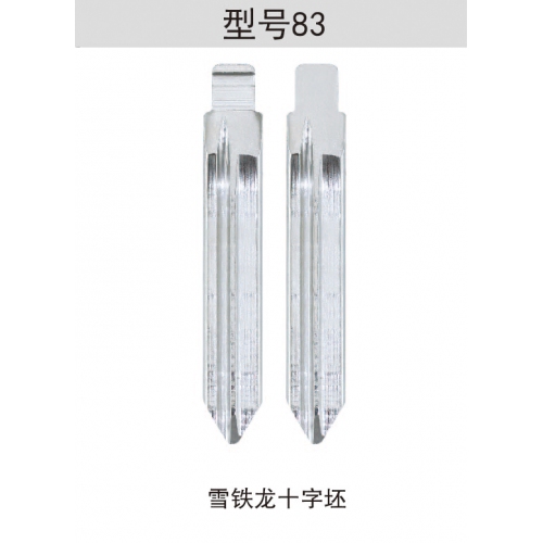 [Z083]折叠钥匙头83#