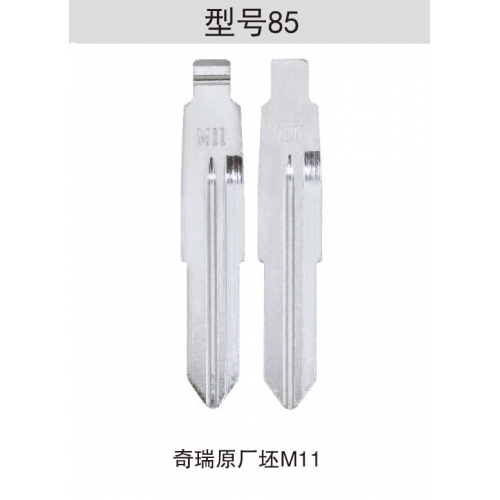 [Z085]折叠钥匙头85#