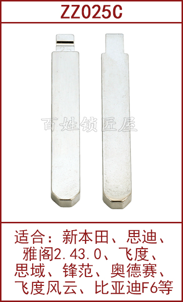 [ZZ025C]中槽25#加长