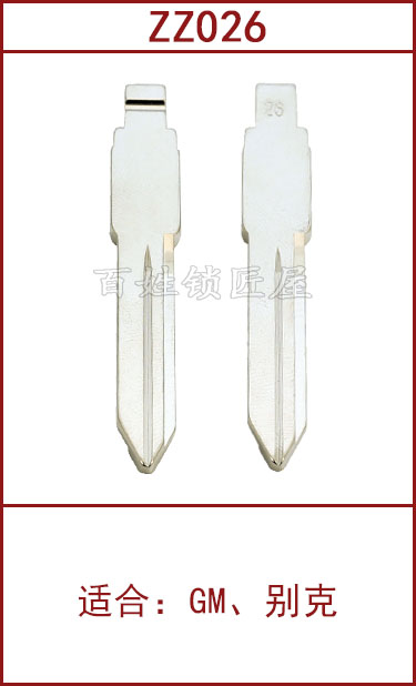 [ZZ026]中槽26#